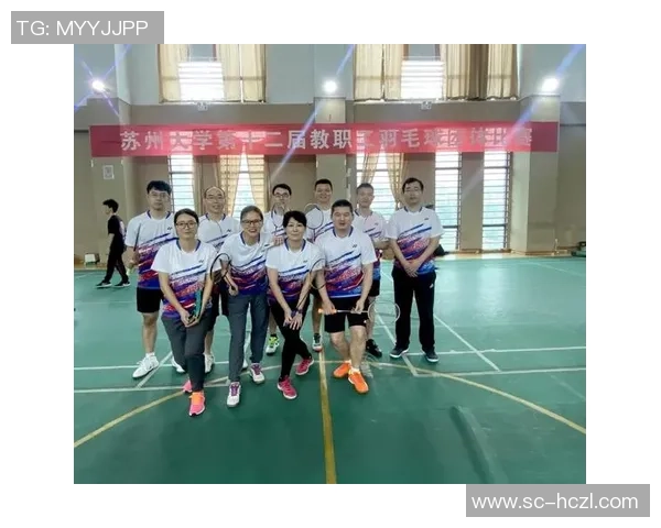 上海羽毛球队心理素质提升之路探讨与热议